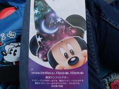 8月のTODAYの裏に来年2018年2月10日～12日まで東京ディズニーリゾートで開催されるD23 expo Japan 2018が載っておりました。
このイベントは2013年より2年に一度行われ、アメリカでも開催しており人気のディズニーの祭典ですごく行きたいと思いますが、チケットは抽選申込で当選しないと購入できず、第1回目の2013年は落選、2015年は費用面から申込しませんでしたが、次回2018年は申し込んで当選したら行こうかと思います。
しかし、チケットは倍率が高いです。
券種は、3日間公演されるショー＆プレゼンテーションと展示が見れるものから展示やグッズショップのみと様々で料金も高いです!?

もし当選すれば、フォートラベルの旅行記にてお伝えするつもりです。

このD23や一番の目標で2018年にディズニークルーズラインとウォルト・ディズニー・ワールドに行こうかと考えており、東京ディズニーランドと東京ディズニーシーの年間パスポートも欲しいし、この3つのうちどれを省くか悩み中！
ディズニークルーズは何が何でもJALのビジネスクラスで行きたいが、費用が3桁になるかも…
年間パスポートやめて1デーにして年数回にするか、D23は諦めるか…

今の間にすべて実現したいが難しい…
優先するなら、まずはクルーズ（これは実現したい）→年間パスポート→D23になるか!?
まずはD23を3日間すべて楽しめるチケットの購入申し込みして当選してから考えるとします。

そういえば、先日トラベラーのムロろ～んさんからLINEでお話した際に香港ディズニーランドの件で自分は、東京とアメリカ行ったことしかなくご相談にお答えできずでした…
ムロろ～んさんお役に立てず申し訳ありません…
