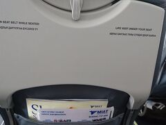 ミアット・モンゴル航空で首都ウランバートルへ。「ここの席でいいですよね」と確認したら、英語で返事が。てっきり日本人だと思ったＣＡさんはどうやらモンゴル人。