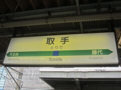 なので取手で乗り換え｡
結局この先に行く次の電車は日暮里を2本後に出た電車のようです｡
