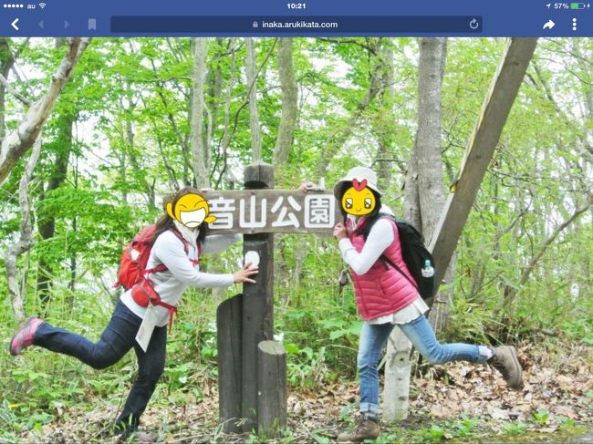 ゆる～い坂を登って 観音山に到着♪