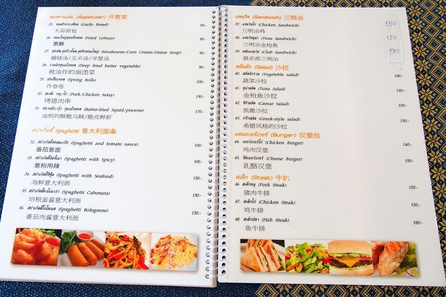 Menu。<br />何も食べれない私は1食抜いて様子を見ることに。<br />食べなければ胃が痛いだけなので問題はない。