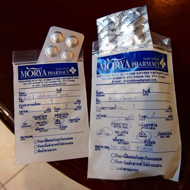 日本から持参した整腸剤を飲んでいたけど痛い場所はどう考えても胃なので、機内で苦しむのも嫌だから近くの薬局でお腹の薬を購入した。<br />するとあの苦しみが嘘みたいに落ち着いて…やっぱり“病気になったら現地の薬で”を実感。<br />