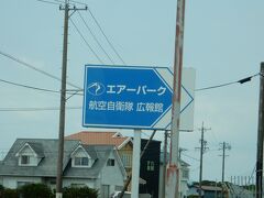 ちょっと迷いつつ目的地へ到着。