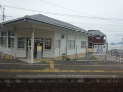 大草駅。
現在は無人駅。