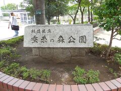 目の前は蚕糸の森公園。