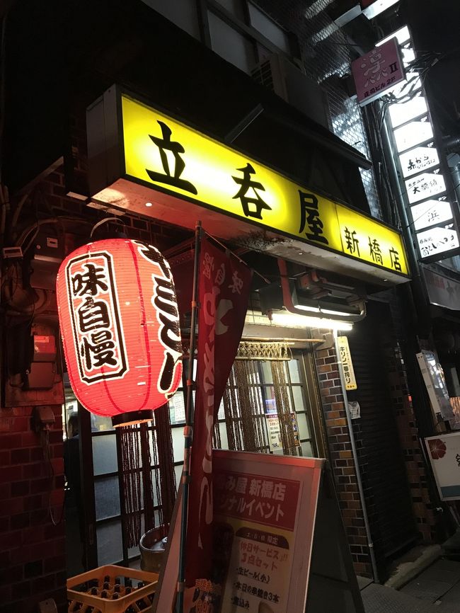 お財布に優し過ぎる千円でいい気分 せんべろ酒場巡り25 北千住西口 焼鳥日高 東京の旅行記 ブログ By Swalさん フォートラベル お財布に優し過ぎる千円でいい気分 せんべろ酒場巡り25 北千住西口 焼鳥日高 東京の旅行記 ブログ By Swalさん フォートラベル