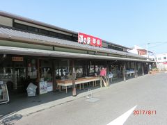 道の駅 しまなみの駅御島が、大山祇神社の2-3分先にあり、
しまなみ海道のレンタサイクル店で、8時半から開いているので
自転車を借りて、9:40に出る宗方港に急ぎました。1000円。
帰りはバスの時間までに間があったのでアイスクリームを食べました。