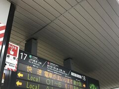早朝の天王寺駅。
新大阪行きの快速列車に乗車します。
大阪駅を経由しない快速列車はなかなか珍しい。