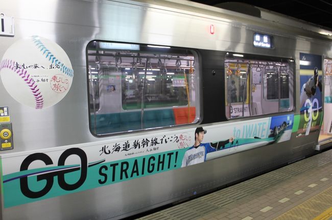 新千歳空港からＪＲ快速エアポートで札幌へ。ラッキーなことに乗車した電車は、日ハム大谷選手がデザインされた電車でした。