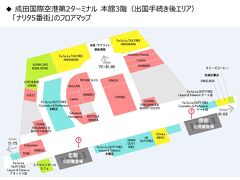 成田国際空港第2ターミナル 本館3F「ナリタ5番街」

第2ターミナル出国後エリアの免税店・ブランドモール
「ナリタ5番街」にあるブランドブティック（計17店舗）のフロアマップの写真。

画像をクリックして拡大してご覧下さい。

免税店なので消費税はかかりません。込みの金額です。

＜アルファベット順＞
BOTTEGA VENETA、BURBERRY、BVLGARI、CHANEL、COACH、Cartier、
GUCCI、HERMES、LeSportsac、OMEGA、PRADA、Salvatore Ferragamo、
Samantha Thavasa、TIFFANY & CO.、TUMI
（フレグランス＆ビューティー）
CHANEL FRAGRANCE & BEAUTY NORTH、CHANEL FRAGRANCE & BEAUTY 
SOUTH