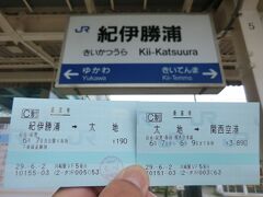 9:40
行くぜ、関西空港！
さて、これから寄り道しながらですが、関西空港に向かいますよ。