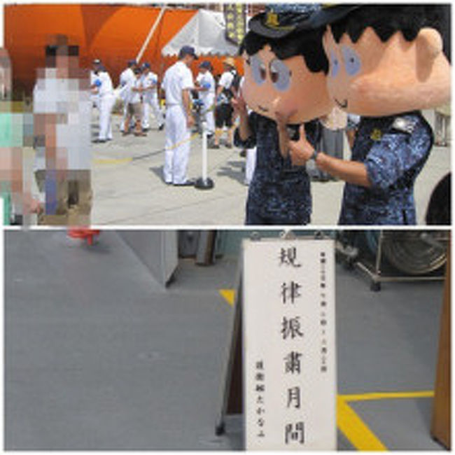 海上自衛隊サマーフェスタ13 横須賀 神奈川県 の旅行記 ブログ By まんべんなくさん フォートラベル 海上自衛隊サマーフェスタ13 横須賀 神奈川県 の旅行記 ブログ By まんべんなくさん フォートラベル
