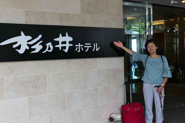 杉乃井のアクアビートで悲鳴上げ 別府温泉 大分県 の旅行記 ブログ By くわさん フォートラベル