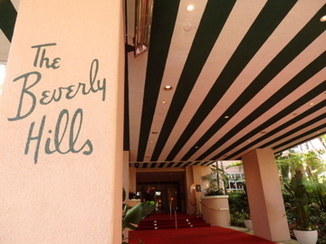 The Beverly Hills Hotel ビバリーヒルズホテル ロサンゼルス アメリカ の旅行記 ブログ By 智子さん フォートラベル