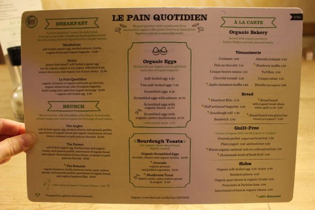 朝食のメニュー。<br /><br />「Le Pain Quotidien」という朝食セットにしました。<br />オーガニックにこだわったお店なので、パンもドリンクもオーガニック！