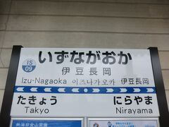 今日も函南駅まで、10キロ歩こうと考えていたのですが、雨なので伊豆箱根鉄道の電車に乗ります。