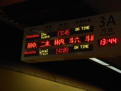 ３時間３０分かけて台北到着　この先この列車は高雄まで行く