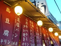 ホテル近くの「むとう」へ。
人気店ということで、事前に予約していました。