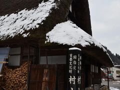 これも、飛騨峡合掌ラインの街道沿いにある合掌造りの家
中を見学することが出来ます。
ちょっとしたお土産も売っています。