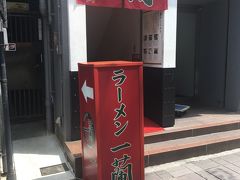 一蘭 熊本下通店