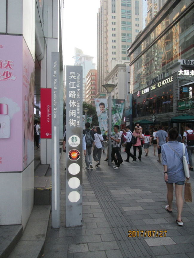 上海の呉江路休閑街 美食街 17年 上海 中国 の旅行記 ブログ By 中国の風景さん フォートラベル 上海の呉江路休閑街 美食街 17年 上海 中国 の旅行記 ブログ By 中国の風景さん フォートラベル