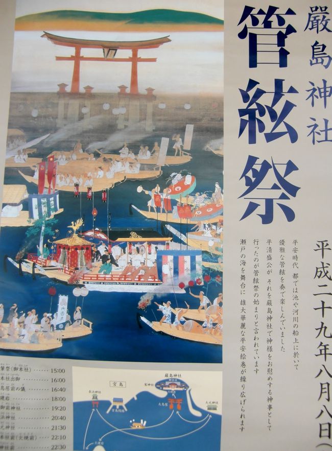 それは大潮の日の平安絵巻 厳島神社管絃祭 宮島 厳島神社 広島県 の旅行記 ブログ By Momoneneさん フォートラベル それは大潮の日の平安絵巻 厳島神社管絃祭 宮島 厳島神社 広島県 の旅行記 ブログ By Momoneneさん フォートラベル