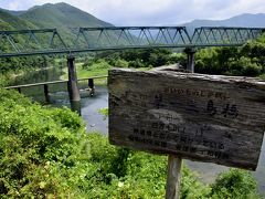 四万十川の清流に架かる鉄道橋と沈下橋が佇む夏色の風景が素敵にお出迎えしてくれました
ここは「第一三島沈下橋」という、沈下橋と鉄道橋を間近に見ることが出来る、四万十川の知る人ぞ知る絶景ポイントでもあるんですよね～