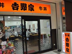 　今回は、仕事を終えて最寄り駅のひとつ金沢駅から出発です。
　まず駅構内の吉野家で