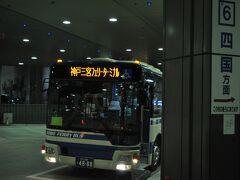 　三ノ宮駅からフェリーターミナル行きのバスに乗ります。