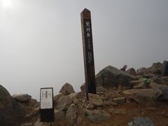 鷲羽岳到着です～途中から小雨になってしまい。

鷲羽池が見えなくて残念だわぁ！
