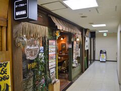 駅から大通方面へ少し歩いたビルの地下にある
スープカレー屋さん「MAHANA」にやってきました。