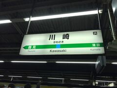 三島からは川崎まで乗り換えなし。ロングシートで前と後ろはBOX席でした。
こちらも神奈川に入る位まではガラガラだったので至極快適。
神奈川県内に入ってしまえば、もうあっという間です。
三島19：09→川崎20：50

難関と言われる静岡ロングシートの関も、2時間ごとに途中下車の休憩を入れれば何の問題も無いことがわかったので、またふらりと18きっぷで静岡超えしたいと思います。

最終日の総交通費は￥8130
青春18きっぷ利用で浮いた分は￥5760でした。
昨日の分と足すと￥8800のお得。
その分を豪華なお夕食に回せたので、大満足の旅でした♪

ちなみに、この夏はもう5回分青春18きっぷを利用して、再び旅にでますｗ