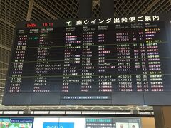 成田空港から出発です。今回利用するANAは、第１ターミナル南ウイング発です。