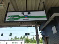 青森駅～新青森駅～仙台とＪＲで移動しました。
仙台までの新幹線は全席指定です。