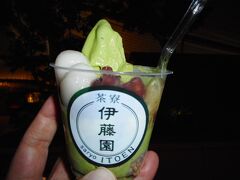 出発まで一服、伊藤園で「抹茶白玉あずきソフトクリーム」を頂きました。