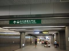 地下に降りて、またずんずん進むと、やっと北門駅に到着です。歩く早さにもよりますが、5-10分で北門につけると思います。