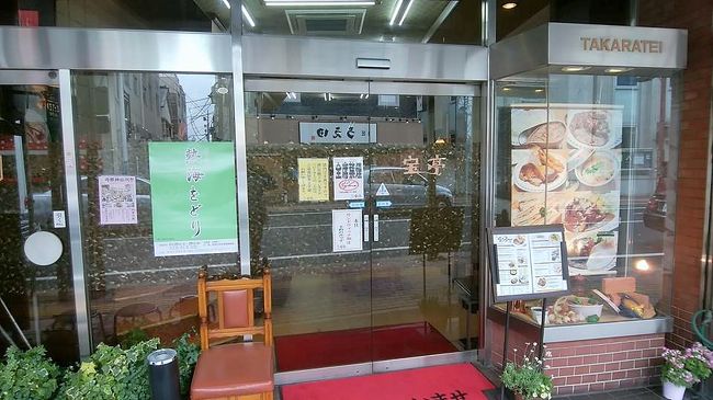 Ｒ135沿いにある「たから亭」さん<br />この日はこちらでランチ<br />