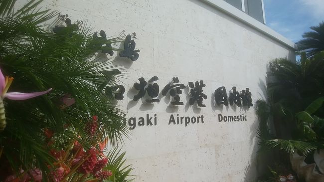 沖縄離島旅行記は後日改めてアップします<br /><br />先ずは写真にて