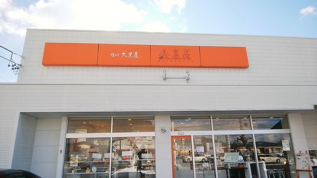 蓼科と言えばこの店を忘れてはならない。<br />元々は米屋のある福島から移転してきた「大黒屋」さん<br />あの震災以降、こちらで営業。<br />いつも米屋の話をすると、懐かしく聞いてくれてる<br />