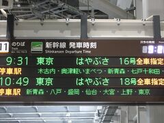 新函館北斗駅に9:11定刻到着、9:31発〔はやぶさ16号〕に乗継ぎます。