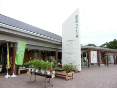 次は、苫小牧市の道の駅ウトナイ湖に寄りました。