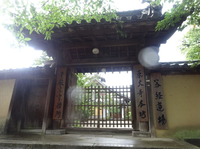 甥っ子の希望でもあった写経道場へ。