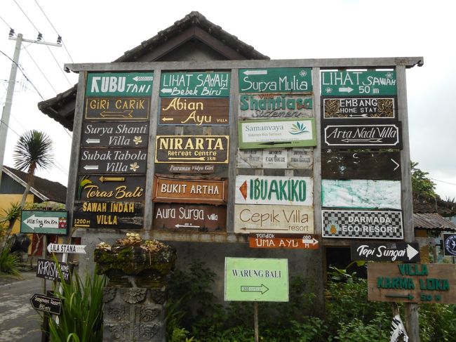 「マッシモ」（サヌール）から車で1時間30分山道やくねくね道、細い道を通りシデメン村にやってきました。