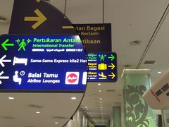 あっと言う間にKLIA2 トランジット