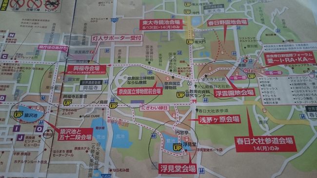 夕食後は「ならの燈火会」へ。<br />会場は複数の場所にまたがっているため、まずはﾒｲﾝ会場である春日野園地会場へ。