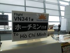セントレア10時発　ベトナム航空、ホーチンミン乗り換え?

早起きして8時前には空港に到着していました。