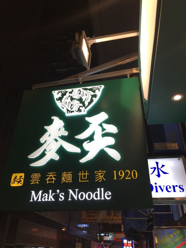 夜ごはんはこちらのお店へ。<br />どなたかの旅行記に、旅行中毎日食べに行ったと書いてあって、なんとなくお店の名前を覚えてたら、ホテルの近くにあったので行ってみました。