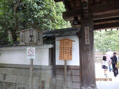 慈照寺銀閣へ30数年ぶり@500