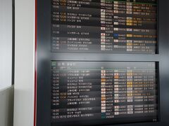 前日まで東京にいましたが、旅行支度の為一旦、家（静岡県・沼津市）に戻ります。今回羽田からの直通便で出発も14：00ということで余裕があります。
