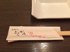 夕食（ＰＭ18：00）は２週間前に予約済みの、函館うに　むらかみ札幌店さんへ（徒歩5～6分）塩水バフンウニ丼80ｇ予約済みです。
　